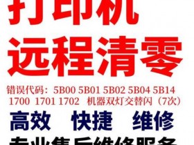 爱普生wf2750废墨清零软件下载及使用方法