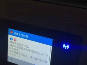 惠普HP8710 8715 8718 检测到非HP芯片解决方法 打印机固件阻止