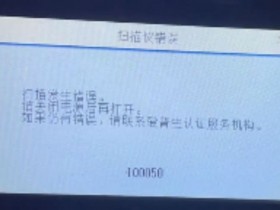 爱普生WF-C869Ra打印机一开机提示无法识别墨包远程维修