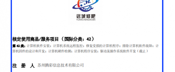 远城修吧远程在线维修简介